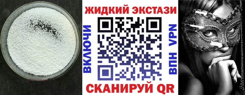 купить наркоту  Заводоуковск  БУТИРАТ оксибутират 